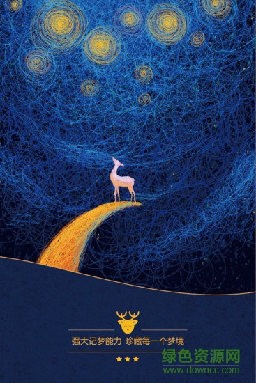 奇妙夢境(解答夢境) v1.0.1 安卓版 1