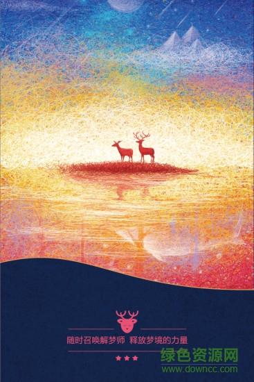 奇妙夢境(解答夢境) v1.0.1 安卓版 2