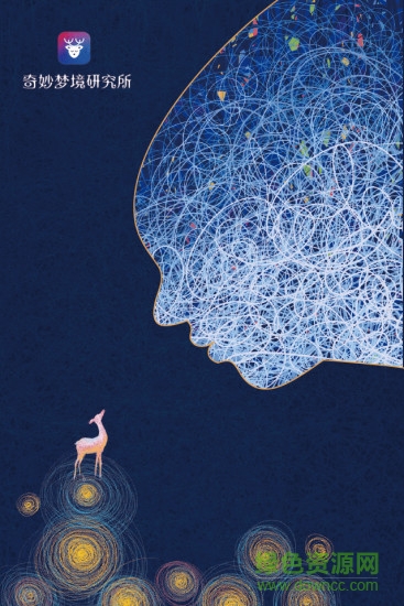 奇妙夢境(解答夢境) v1.0.1 安卓版 3