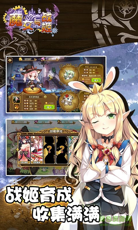 魔女與戰(zhàn)姬內(nèi)購(gòu)修改版 v1.5.1 安卓修改版 0