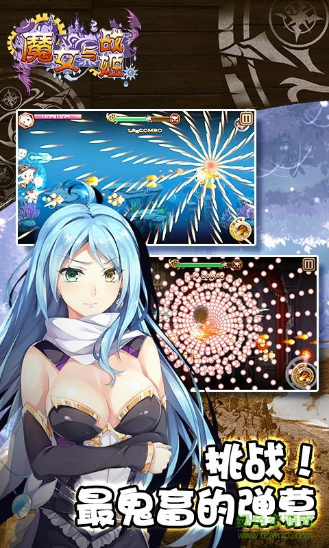 魔女與戰(zhàn)姬內(nèi)購(gòu)修改版 v1.5.1 安卓修改版 1