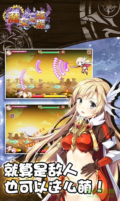 魔女與戰(zhàn)姬內(nèi)購(gòu)修改版 v1.5.1 安卓修改版 2