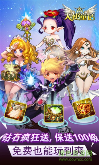 天使童話online v1.4 安卓版 0