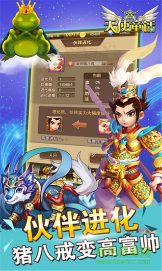 天使童話online v1.4 安卓版 1