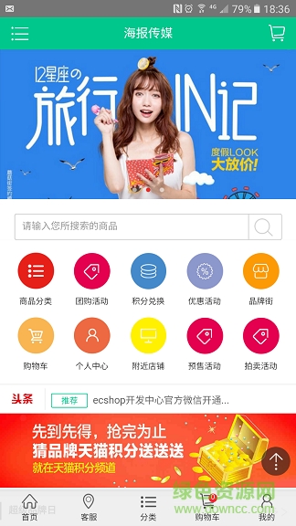 海報(bào)傳媒 v1.0.0 安卓版 0