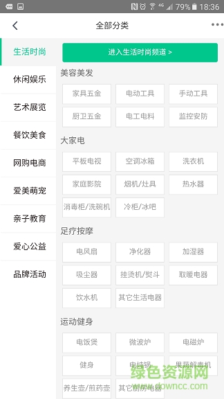 海報(bào)傳媒 v1.0.0 安卓版 1