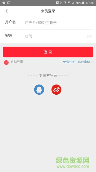 海報(bào)傳媒 v1.0.0 安卓版 3