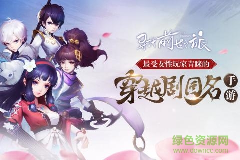 尋找前世之旅游戲 v1.7 安卓版 0