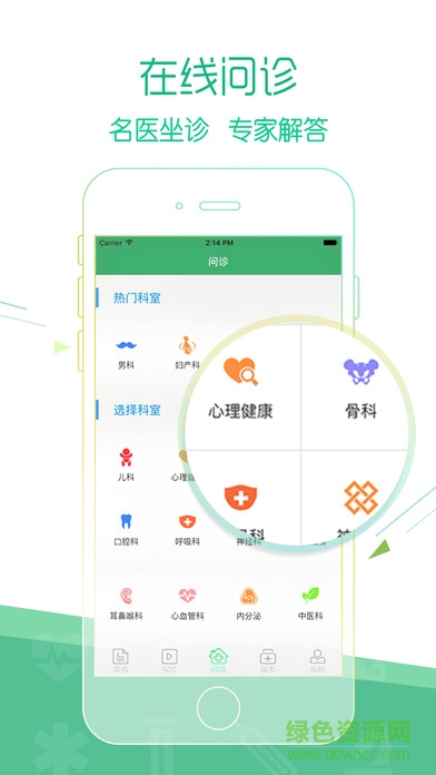 老年健康在線蘋果版 v1.0 官方iPhone版 0