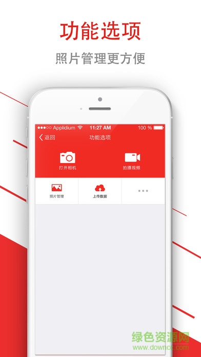 公安微察app下載