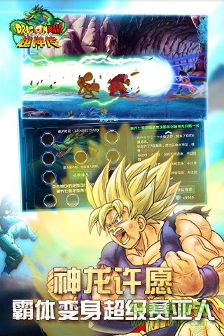 龍珠超神傳手游 龍珠超神傳官方版下載