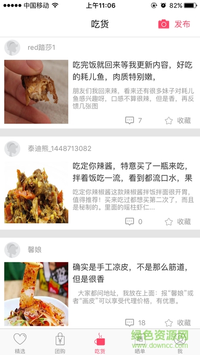 畫皮網(wǎng)團購手機版 v1.0 安卓版 0