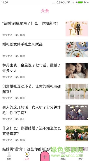 優(yōu)慶網(wǎng)(婚慶喜帖) v1.9.1 官網(wǎng)安卓版 0