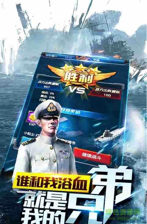 帝國戰(zhàn)艦手游 v3.2.9 官網(wǎng)安卓版 0