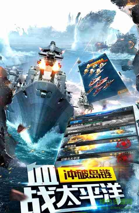 帝國戰(zhàn)艦手游 v3.2.9 官網(wǎng)安卓版 3