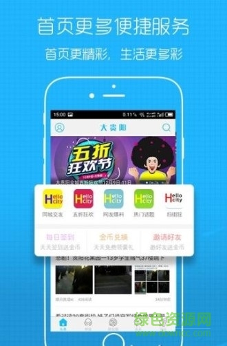 大貴陽最新版 v1.5.3 安卓版 0