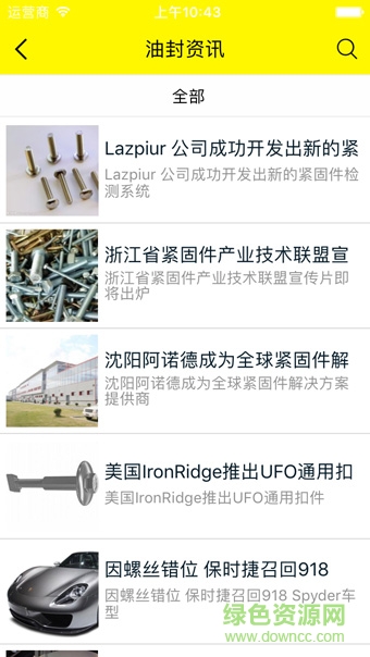 油封機(jī)械研討網(wǎng)手機(jī)版 v1.0.1 安卓版 1