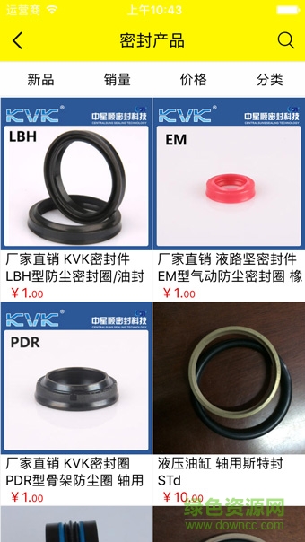 油封機(jī)械研討網(wǎng)手機(jī)版 v1.0.1 安卓版 3