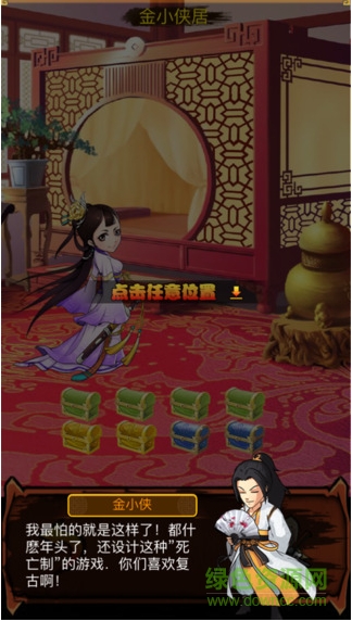 單機(jī)群俠傳百度版 v3.2.1 安卓版 0