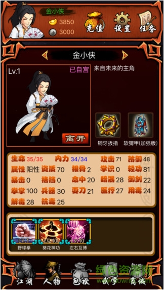 單機(jī)群俠傳百度版 v3.2.1 安卓版 2