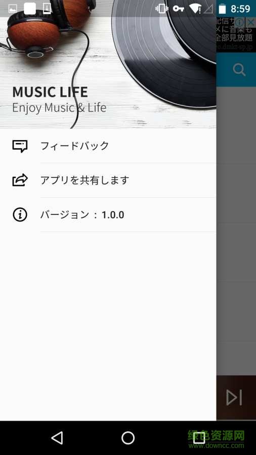 MusicLife v1.0.0 安卓版 0