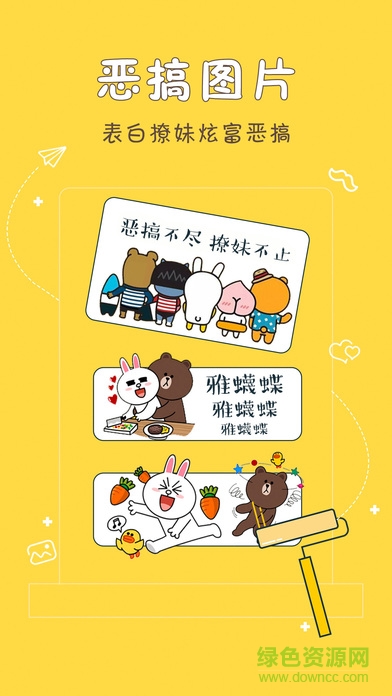 微逼格手機(jī)客戶端 微逼格手機(jī)客戶端