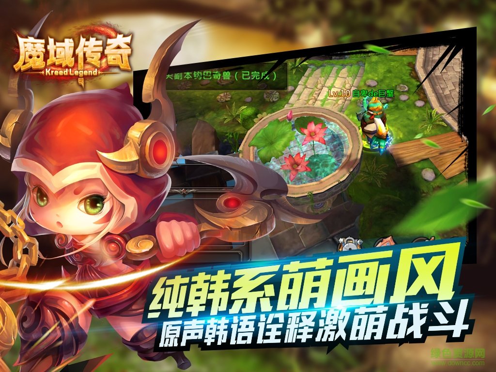 九游版魔域傳奇 v1.0 安卓版 2