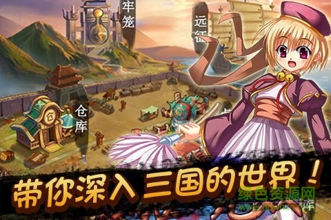 戀姬無雙 v1.0.5 安卓版 1