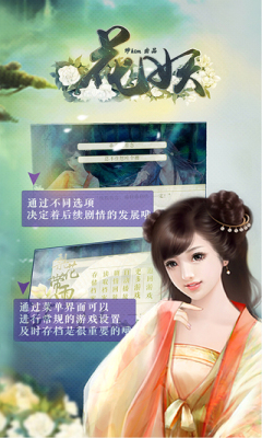 穿越之花妖內(nèi)購修改版 v1.0.4 安卓免費(fèi)版 0