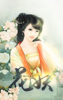 穿越之花妖修改版 穿越之花妖內(nèi)購修改版