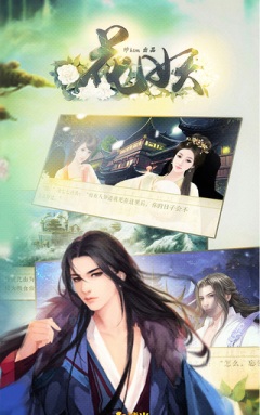 穿越之花妖內(nèi)購修改版 v1.0.4 安卓免費(fèi)版 3