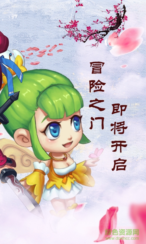 冒險之門 V1.0.1.5960 安卓版 0