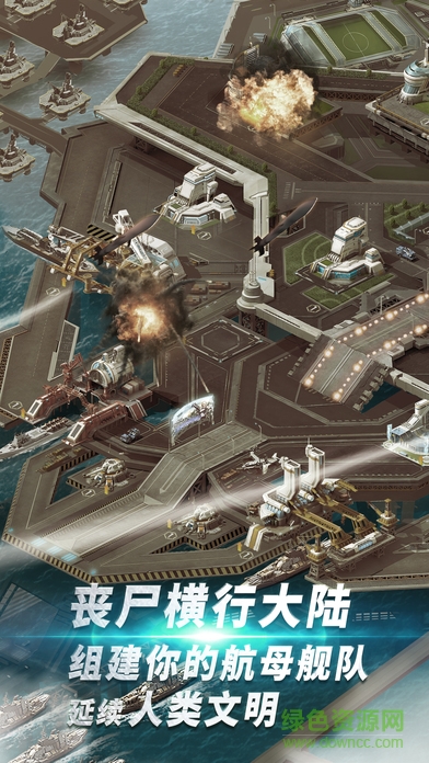 最后的航母手游 v1.0.29 官網(wǎng)安卓版 1