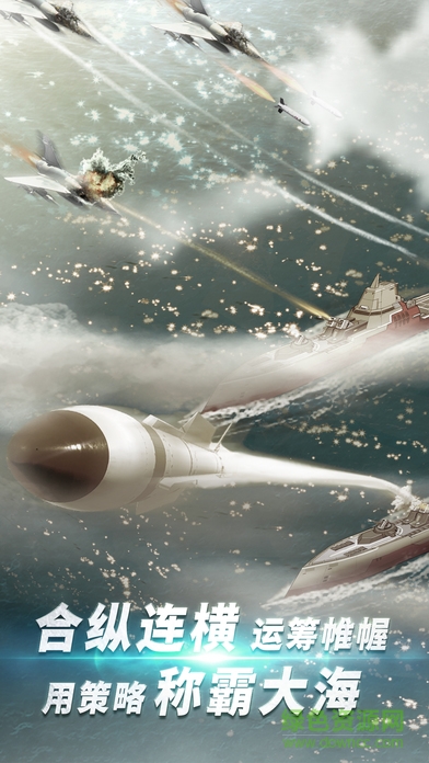 最后的航母手游 v1.0.29 官網(wǎng)安卓版 2