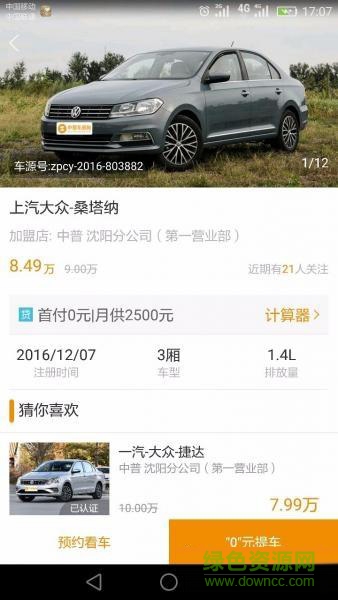 車房網(wǎng) v1.0.0 安卓版 0