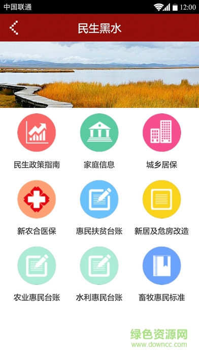 智慧黑水蘋(píng)果版 v1.02 iphone版 0