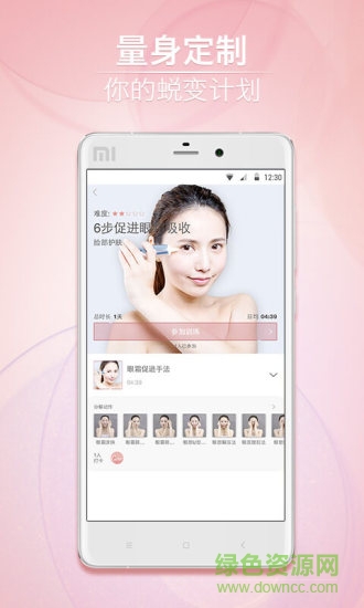 care(美容護(hù)膚) v1.3.0 安卓版 1