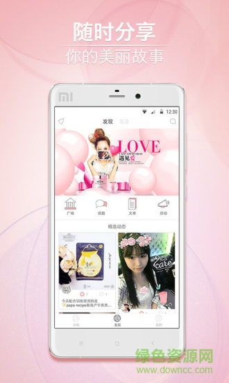 care(美容護(hù)膚) v1.3.0 安卓版 2