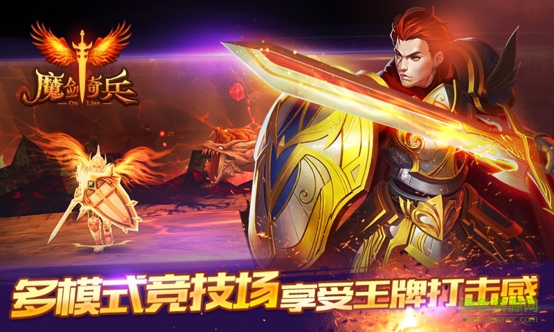 魔劍奇兵掛機版 v1.5.1 安卓版 0