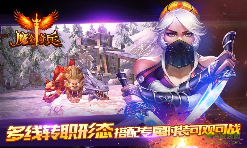 魔劍奇兵bt版 v1.5.1 安卓版 3