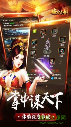 烽火九州 v1.4.1005 官網(wǎng)安卓版 1