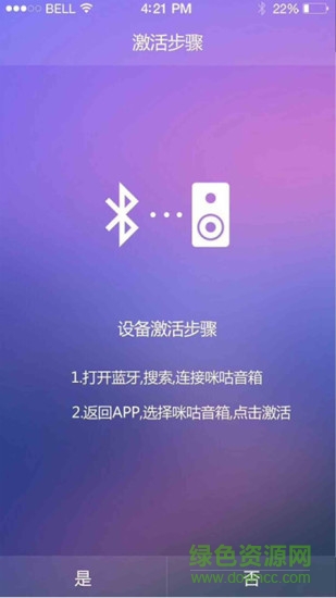 Guts Music迷你藍(lán)牙音箱 v1.0 安卓版 1