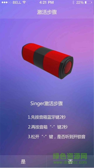 Guts Music迷你藍(lán)牙音箱 v1.0 安卓版 2