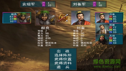 蘋果單機(jī)群英傳ios修改版 v1.6.0 iphone內(nèi)購(gòu) 1