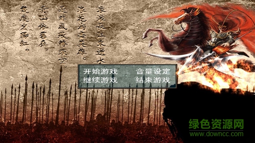 蘋果單機(jī)群英傳ios修改版 v1.6.0 iphone內(nèi)購(gòu) 3