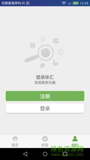 體匯手機(jī)版 v1.1.0 安卓版 1