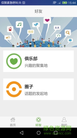 體匯手機(jī)版 v1.1.0 安卓版 0