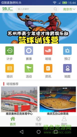 體匯手機(jī)版 v1.1.0 安卓版 2