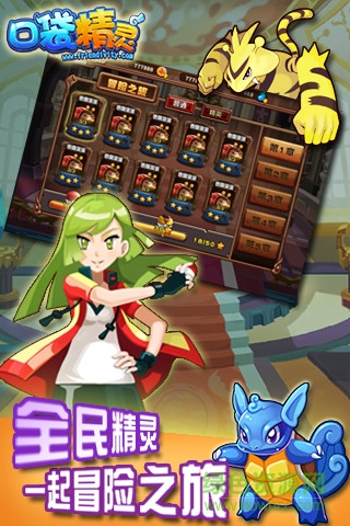 口袋精靈手機版 v1.4.0 安卓版 0