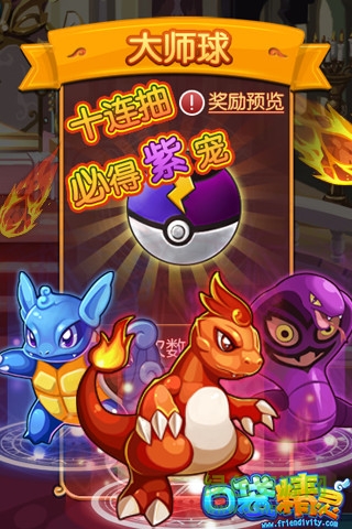 口袋精靈手機版 v1.4.0 安卓版 1